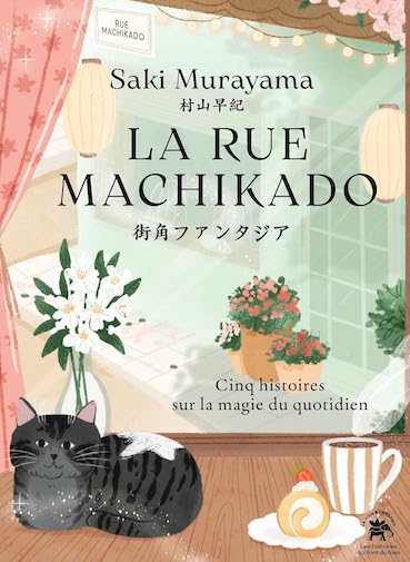 La rue Machikado